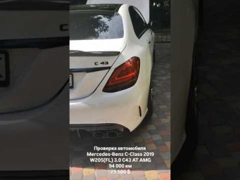 Mercedes C43 2019/ Проверка автомобиля перед покупкой в Днепре