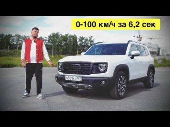 Новый Haval Dargo. Самый быстрый кроссовер в классе.Тест-драйв. Anton Avtoman.