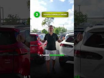 Какие Toyota сейчас разлетаются быстрее всех? 