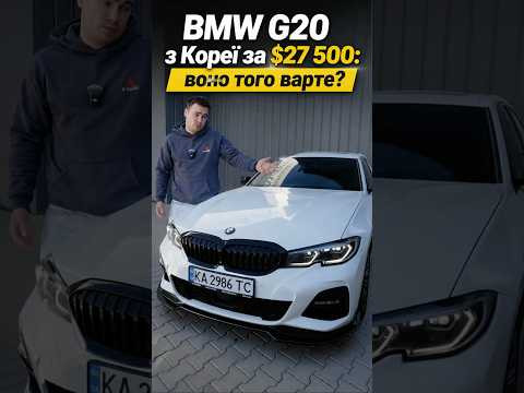 BMW за $27 500: воно того варте?