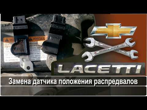 Датчик Распредвала LACETTI, NUBIRA, OPTRA проверка сопротивления Датчик Распредвала LACETTI, NUBIRA, OPTRA проверка сопротивления