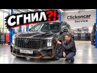 Что стало с GAC GS8 II спустя 3 года и 105 тыс км?