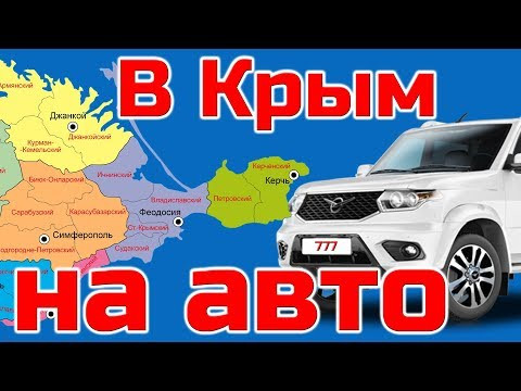 Отдых в крыму 2018!!