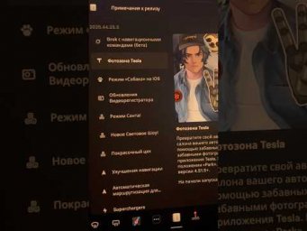 Что в обновлении 2025.44.25.5
