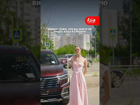 #азияимпорт #asiaimport #азияимпорт #asiaimport