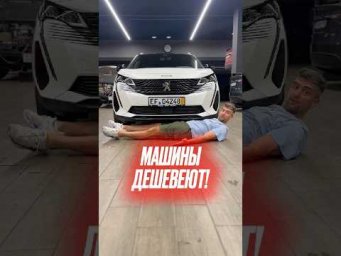 Пригнал Peugeot 3008 GT Line из Германии #peugeot #автоизевропы #подборавто