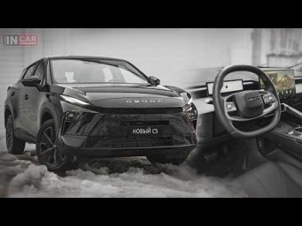 НОВАЯ OMODA C5 для России &mdash; Цены и Комплектации