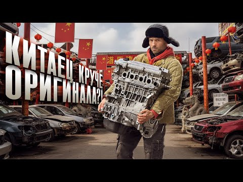 Китайская ПОДДЕЛКА лучше оригинала?! Камри уже не та… Китайская ПОДДЕЛКА лучше оригинала?! Камри уже не та…