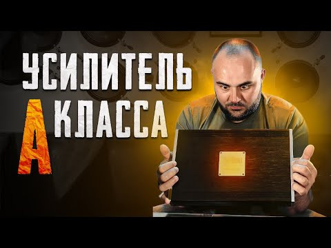 Самый НЕОБЫЧНЫЙ усилитель в SQ
