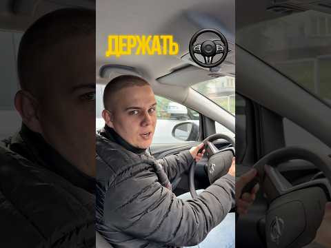Не нужно крутить руль до упора