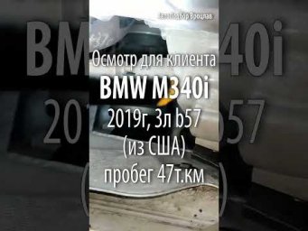BMW 340 2019. Оценка подкапотного пространства-03