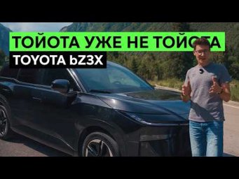ТОЙОТА ПЕРЕОБУЛАСЬ. И ЭТО ДАЖЕ ХОРОШО. Тест-драйв и обзор Toyota bZ3X