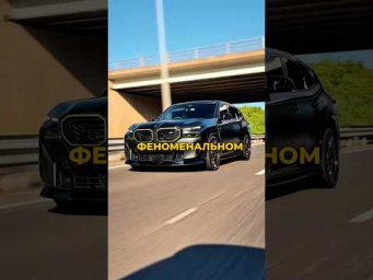 Давидыч - Что Меня Реально Удивило в BMW XM?