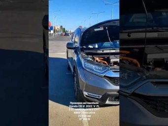 Проверка автомобиля Honda CR-V 2022/ Автоэксперт Днепр