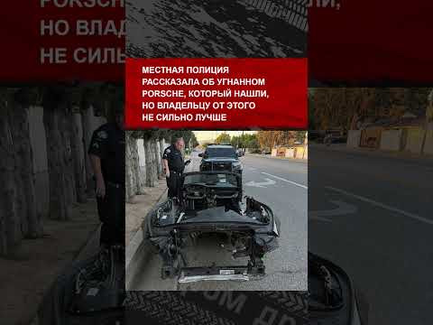 Никогда не бросай свою тачку без присмотра в Лос-Анджелесе. Там вот что бывает