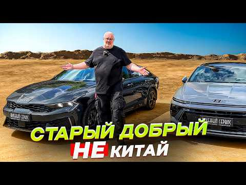 Kia K5 and Hyundai Sonata - гибрид против турбины Kia K5 and Hyundai Sonata - гибрид против турбины