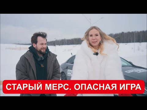 СБИВАЮ ЛИСУ! Старый Mercedes дает жару. Индекс жизни с Viatti