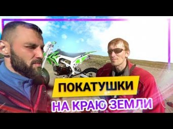 ПОХОД на ПИТБАЙКАХ в ТУНДРУ. Эндуро на РЫБАЧЕМ