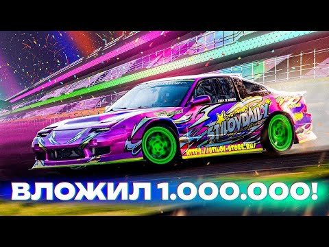 ПОТРАТИЛ МИЛЛИОН НА ВНЕШНИЙ ВИД NISSAN 200SX 