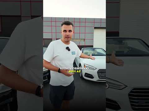А что выберешь ты: Audi A5 или S5? А что выберешь ты: Audi A5 или S5?