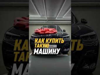 Рассчитай цену авто из Кореи/Китая с выгодой до 30% &mdash; жми в ТГ-бот! Ссылка в описании