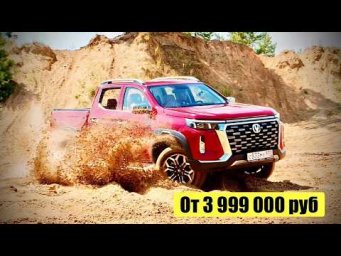 Новый Changan Hunter Plus.Тест-драйв. Anton Avtoman.