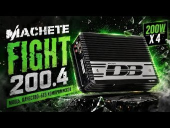 НОВАЯ линейка Machete Fight 200.4
