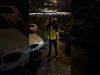 А ЧТО ВЫБЕРЕШЬ ТЫ В ЭТОМ ГОДУ? #приколы #автоподбор #мемы #автоприколы