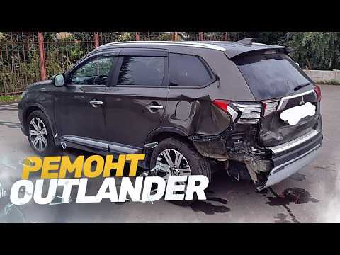 Кузовной ремонт Mitsubishi Outlander после ДТП. Восстановление авто. AUTO BODY REPAIR Кузовной ремонт Mitsubishi Outlander после ДТП. Восстановление авто. AUTO BODY REPAIR