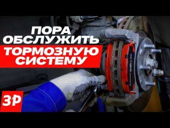 Меняем колодки правильно!