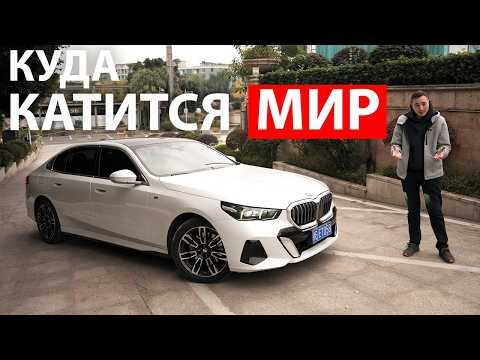 Длинная и Китайская. Один вопрос - А это ТОЧНО БМВ? BMW 530iL после МЕРСЕДЕСА и КОСМИЧЕСКОГО КИТАЯ Длинная и Китайская. Один вопрос - А это ТОЧНО БМВ? BMW 530iL после МЕРСЕДЕСА и КОСМИЧЕСКОГО КИТАЯ