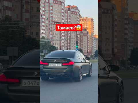 Как думаете чья машина? #асхабтамаев #ахмед #венгалби #m5cs #m5f90 #bmw #bmwm5 #рекомендации Как думаете чья машина? #асхабтамаев #ахмед #венгалби #m5cs #m5f90 #bmw #bmwm5 #рекомендации