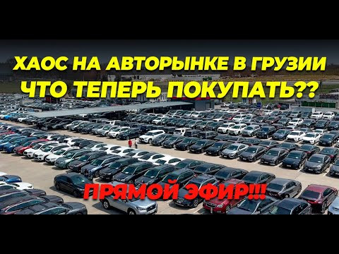 Как и где Купить машину дешевле чем в РФ, Казахстан, Таджикскан, Беларусь ‼️