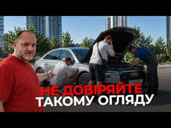 ЩО ВАМ НЕ ПОКАЖЕ ОГЛЯД НА АСФАЛЬТІ? | Audi A4 B9 | 1-AUTO | Автопідбір Україна