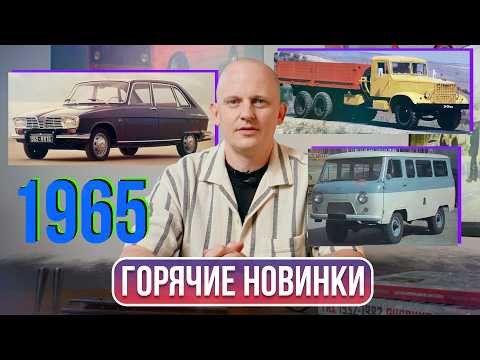 УАЗ-452, КрАЗ-257 и Renault 16: три машины, изменившие 1965 год | Гаражные записки УАЗ-452, КрАЗ-257 и Renault 16: три машины, изменившие 1965 год | Гаражные записки