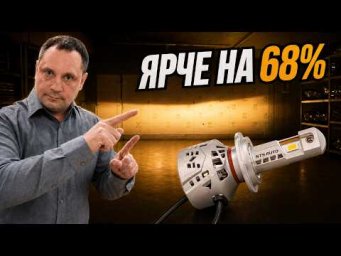 Это точно LED? Цвет как у галогена, а света больше