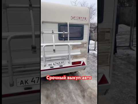 Продал Авто Дом Продал Авто Дом