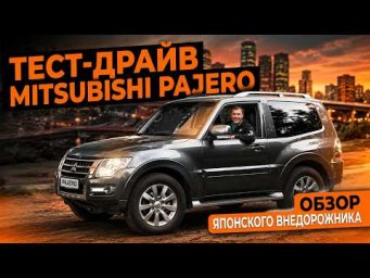 Mitsubishi Pajero 2010 года от 1 владельца! 3-х дверка! Строго - надежно - не сломается!