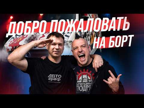 Каким получился обновлённый микроавтобус "Бригадного подряда". Огонь, молнии и другие эмоции Каким получился обновлённый микроавтобус "Бригадного подряда". Огонь, молнии и другие эмоции