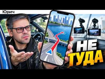 Зачем покупать радар-детектор, если GPS везде Глушат?