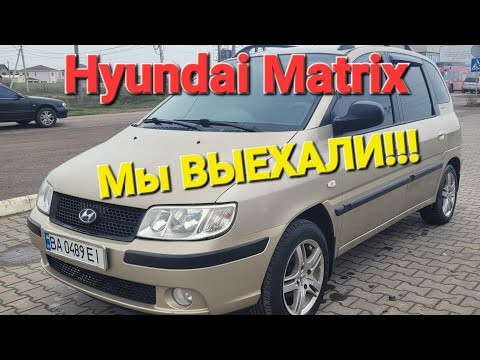 Мы ВЫЕХАЛИ 1-го апреля с моим Hyundai Matrix!!! Что сделали, что дальше... Первые работы и вложения!