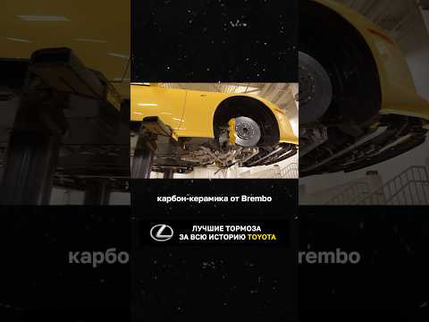 Лучшие тормоза за всю историю Toyota