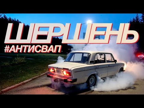 Сделали ЖИГУ БЫСТРЕЕ за 5т.р.!!! ПУТЬ К КОМПРЕССОРУ!! #ШЕРШЕНЬ #АНТИСВАП Сделали ЖИГУ БЫСТРЕЕ за 5т.р.!!! ПУТЬ К КОМПРЕССОРУ!! #ШЕРШЕНЬ #АНТИСВАП