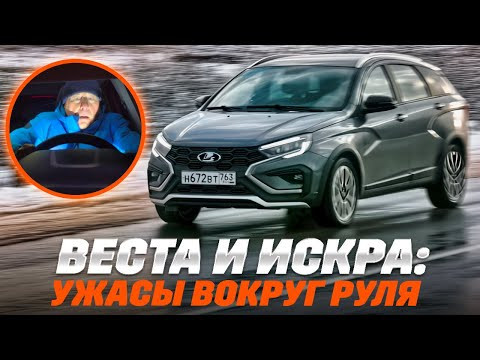 Lada Vesta блокирует и трясет руль? Как это работает.