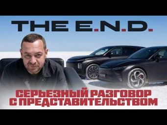The E.N.D. Разговор с представительством EXLANTIX