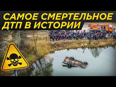 Его скрывали: ДТП с наибольшими жертвами в СССР и России - самая трагичная авария | Советский союз
