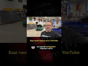 Как бытиё определяет подход к авто?