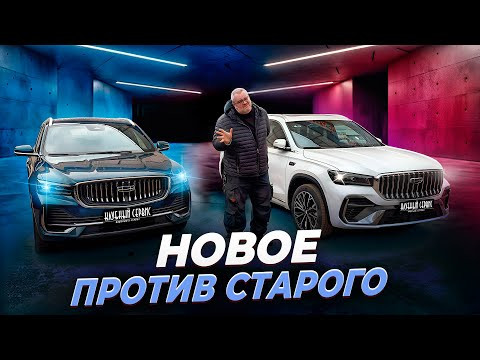 Geely Monjaro - 150 000 пробега, что сломалось?