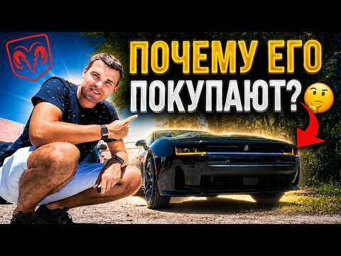 Обзор Dodge Charger Scat Pack Plus 2026 из США 