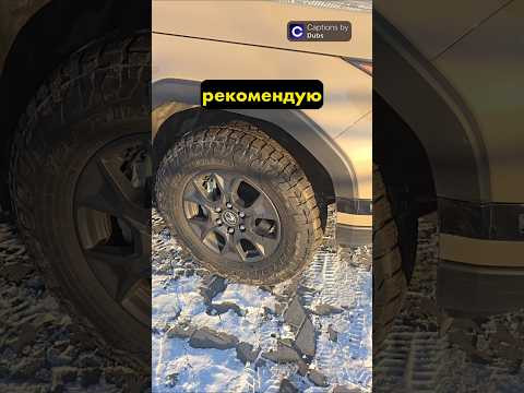 Toyo Open Country